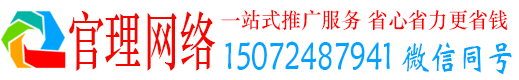 玉州官理百度竞价开户